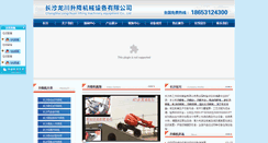 Desktop Screenshot of gdsjj.com